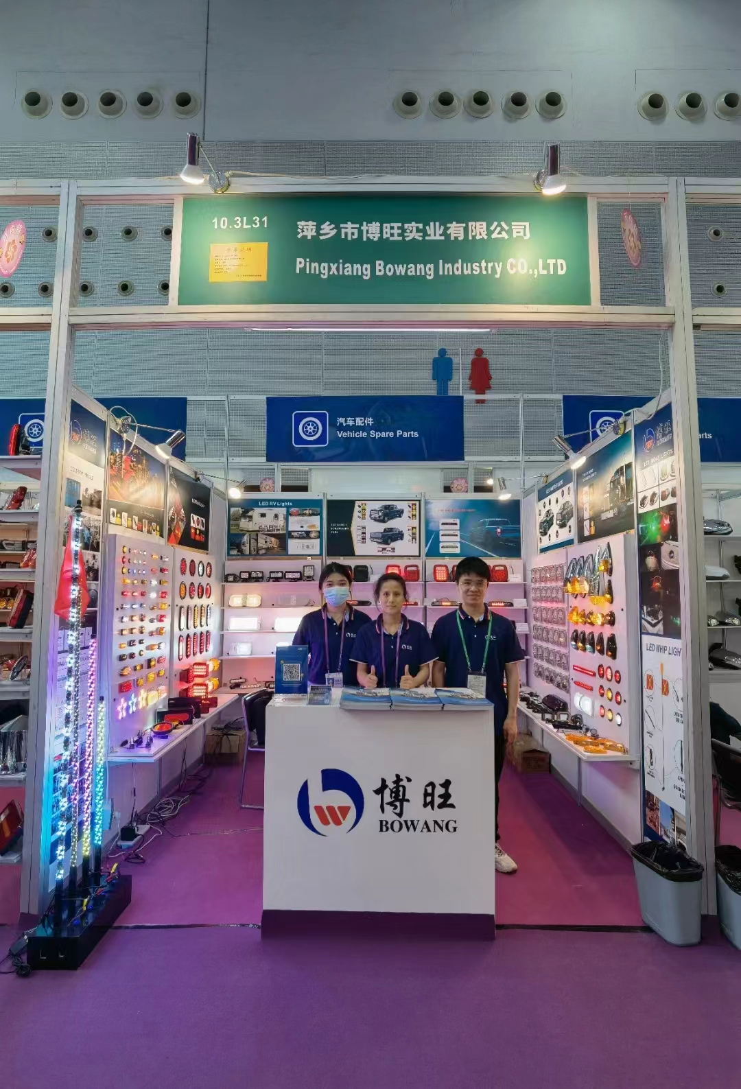 [The Canton Fair of Bowang car light ended successfully] See you next time~