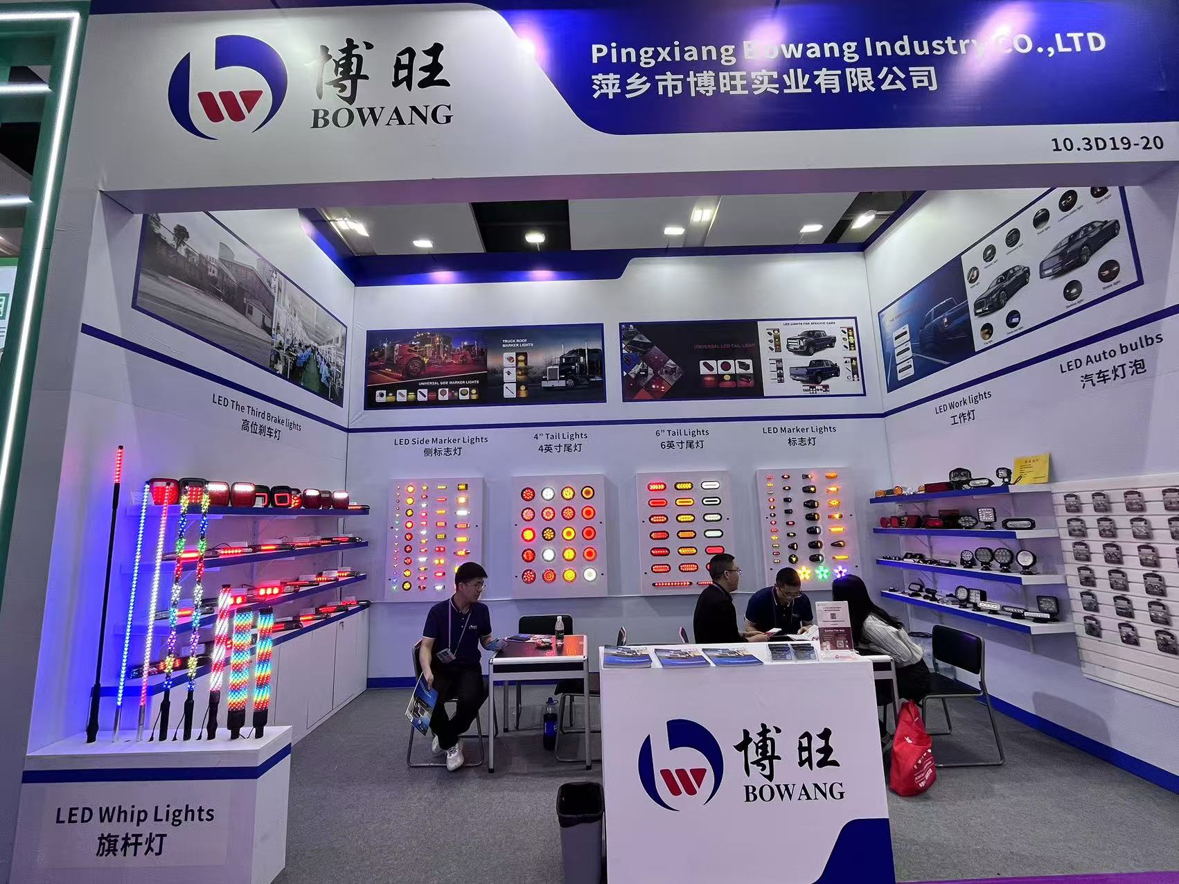 Canton Fair 2025 Wrap-Up---- Bowang car lights